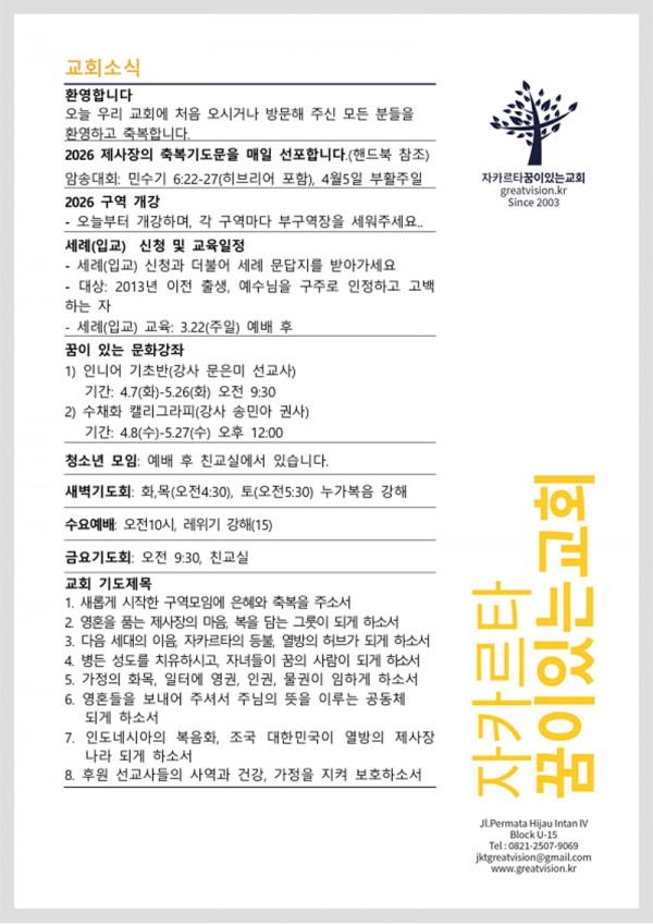 0ff8c373a2aacd53b3cc1b64a71c36f7_1772191