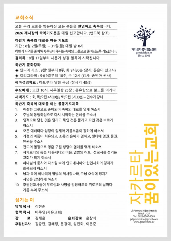 06fc8b5dc087188239649645aa4666c8_1786075